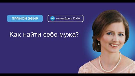 познакомиться с мужчиной для серьезных отношений|Как найти мужчину для серьезных отношений: советы。